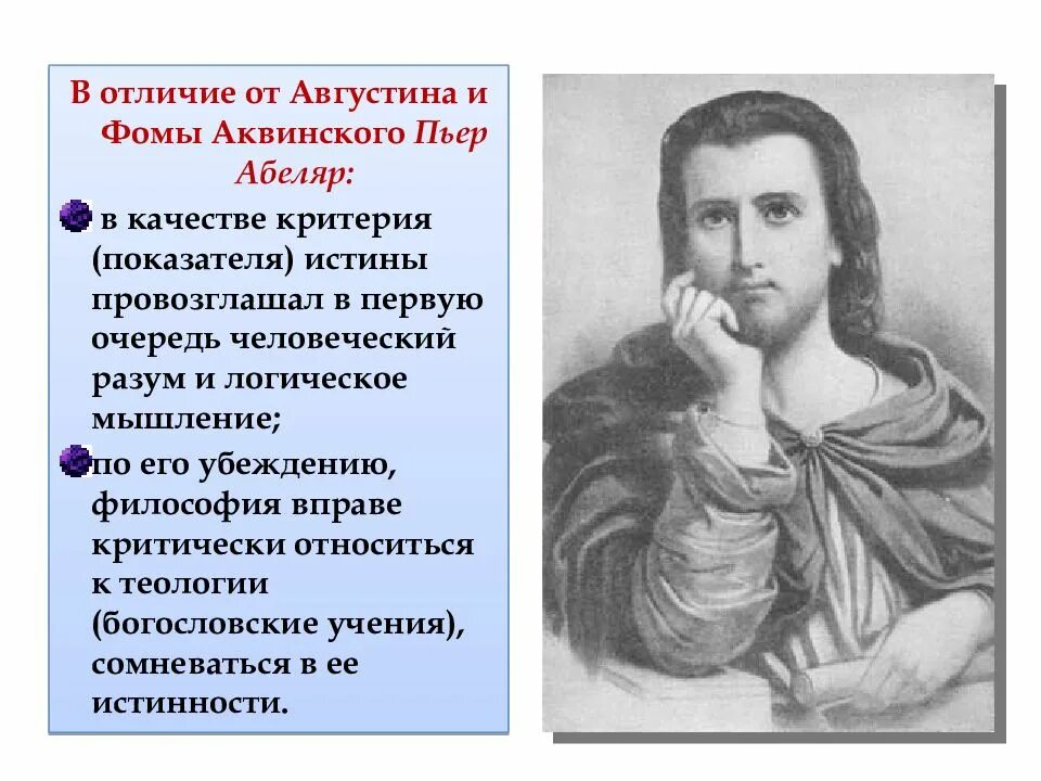 Сущность взглядов бернара клервоского