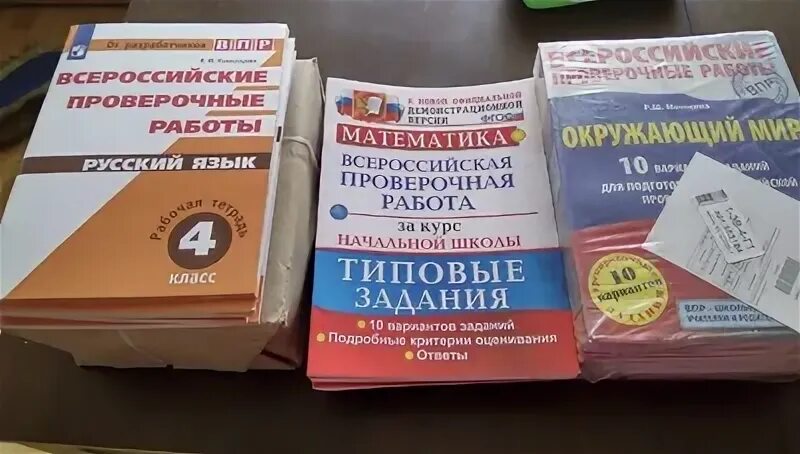 Впр по русскому языку 7 класс скрипка