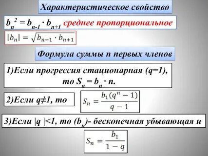 Пропорциональный расчет