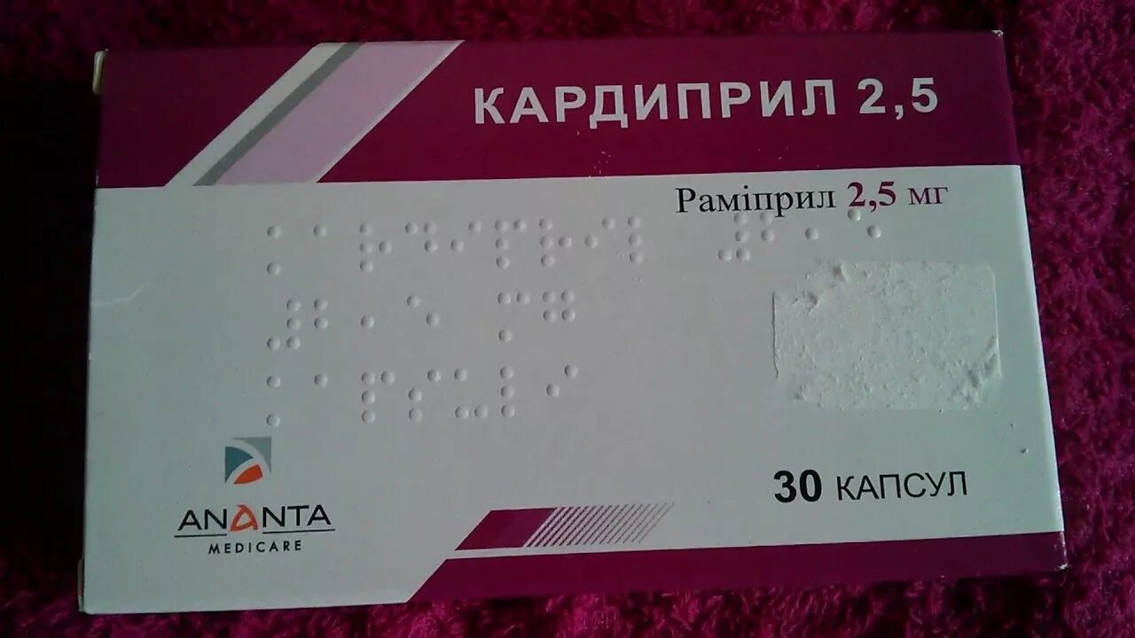 Кардиоприл инструкция к применению. Кардиоприл. santo кардиоприл. кардиоприл 10 мг. кардиприл 5 инструкция по применению.