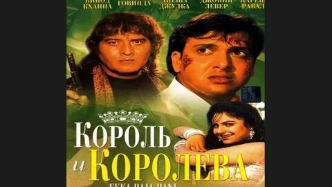 Король джунглей индия