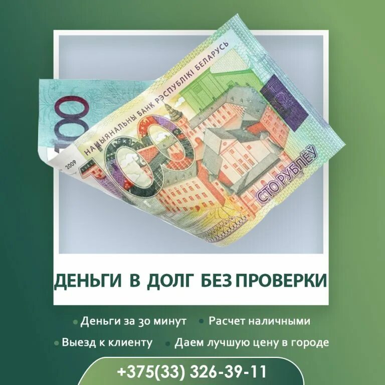 Деньги в долг отзывы. Деньги в долг. Деньги в долг 5. План деньги в долг. Деньги в долг 70.