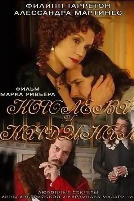 Королева и кардинал 2009. Королева и кардинал сериал. алессандра мартинес королева и кардинал. королева и кардинал фильм 2009 постер.