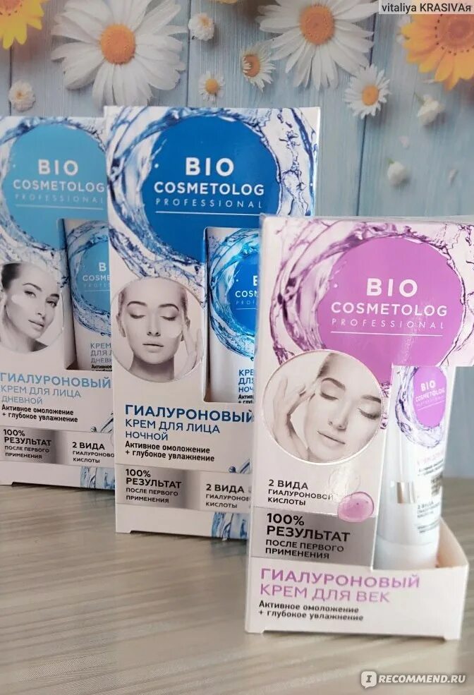 Крем bio cosmetolog professional. Bio cosmetolog маски для лица. Крем bio cosmetolog professional. Крем bio cosmetolog professional. Био косметолог крем для лица дневной гиалуроновый.