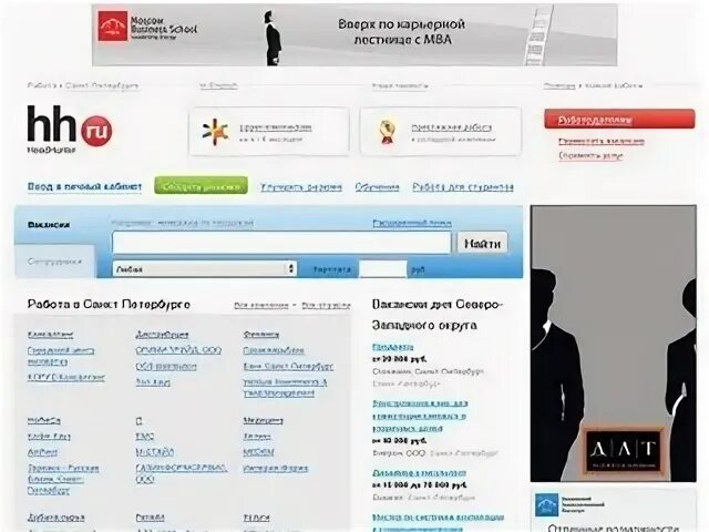 Hh спб вакансии в петербурге