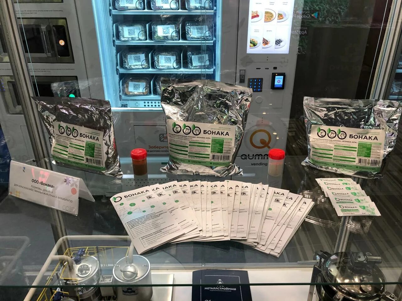 В сочи проходит форум. Выставка innofood в сочи. пищевая промышленность сочи. картинки innofood 2025.