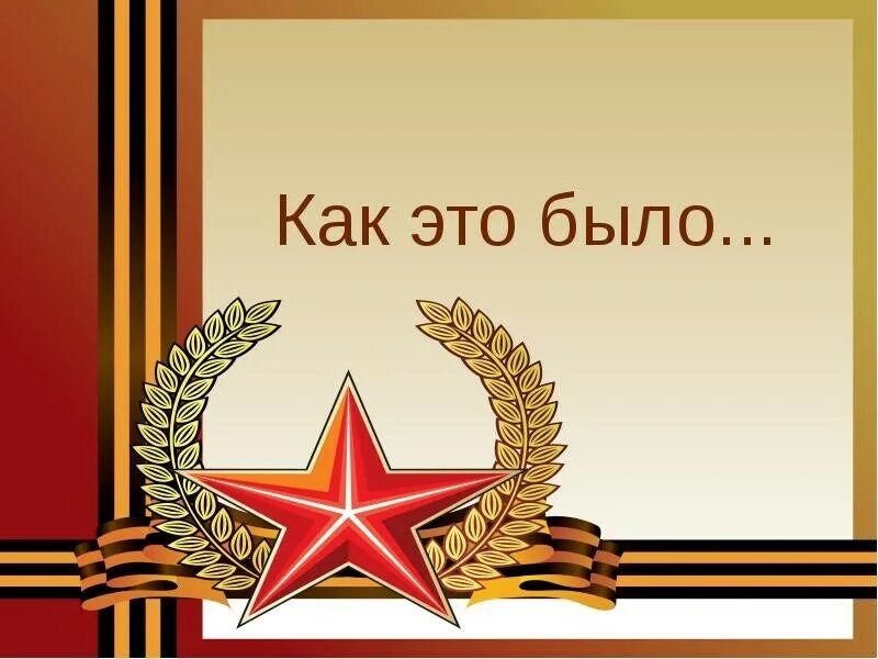 Как много знать и помнить