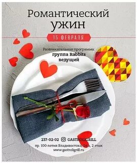 Добрый ужин акция