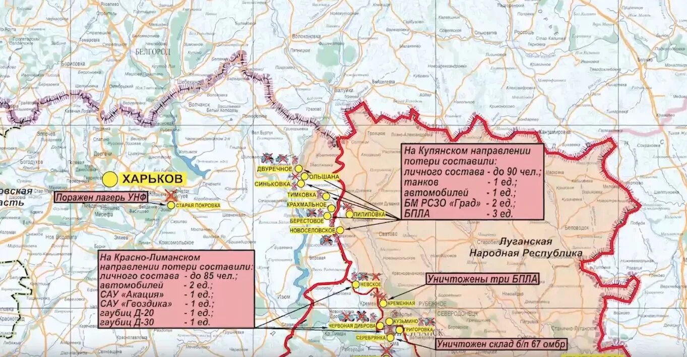 Карта боевых действий на 06.03 2024. Краснолиманское направление на карте боевых действий. Краснолиманское направление на карте. Купянское направление на карте боевых действий. Карта сво Краснолиманское направление.