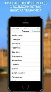 Как перевести без приложения