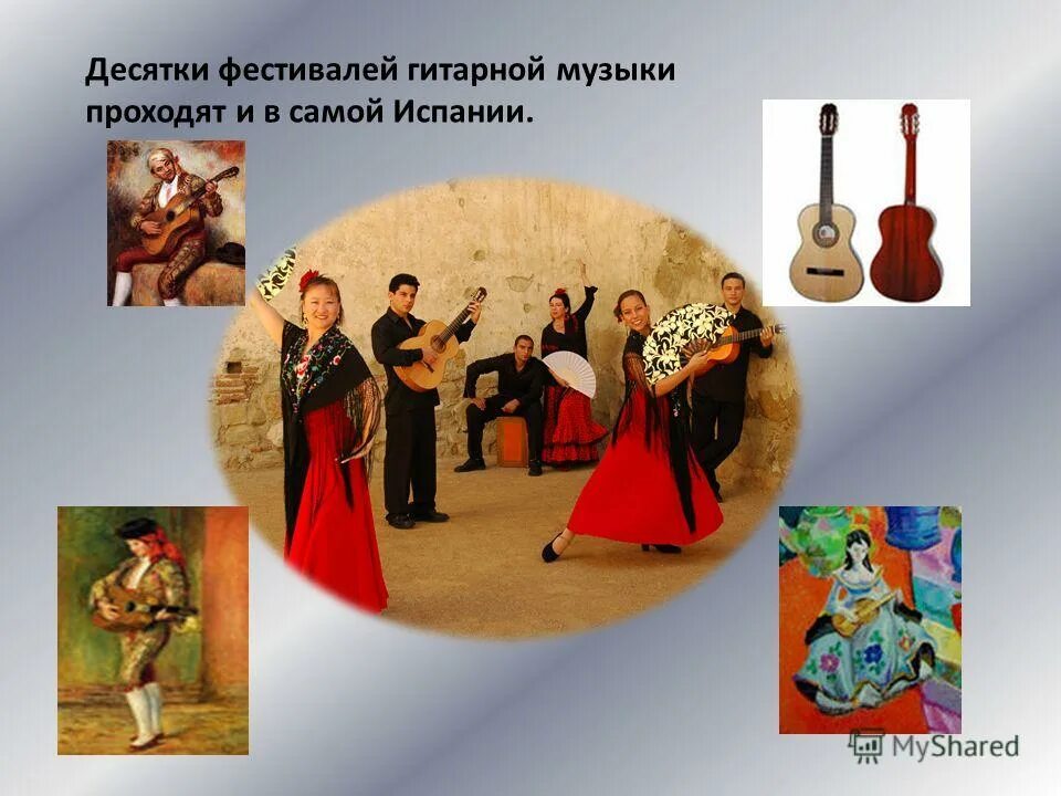 Сообщение на тему музыкальные традиции. Музыкальные традиции испании. культура испании презентация. народные музыкальные традиции испании. традиции и обычаи испании.