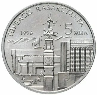 Казахстан 5 лет