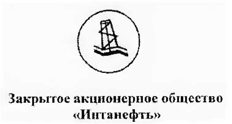 Интанефть. Интанефть