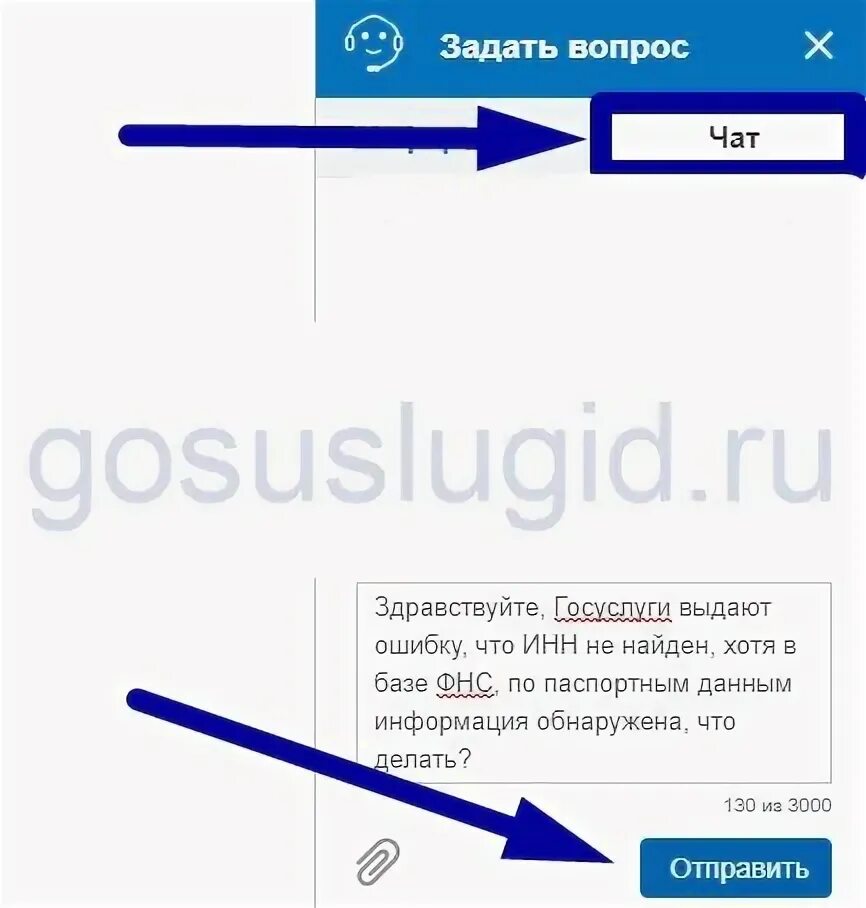 ИНН на госуслугах. Почему не найден ИНН. Почему в госуслугах не отображается ИНН. Почему не вводится ИНН В госуслугах. Почему инн не найден