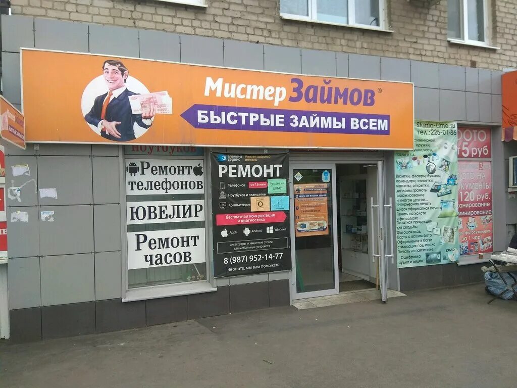 Mr займ