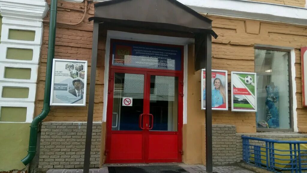 Клиника сфера. Центр сфера нижний. Алексеевская 3 нижний новгород центр эстетического воспитания детей. Центр сфера нижний. Центр сфера нижний.