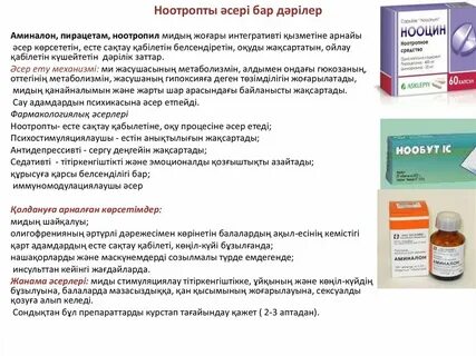 Аналардың салбыраған кеуделері