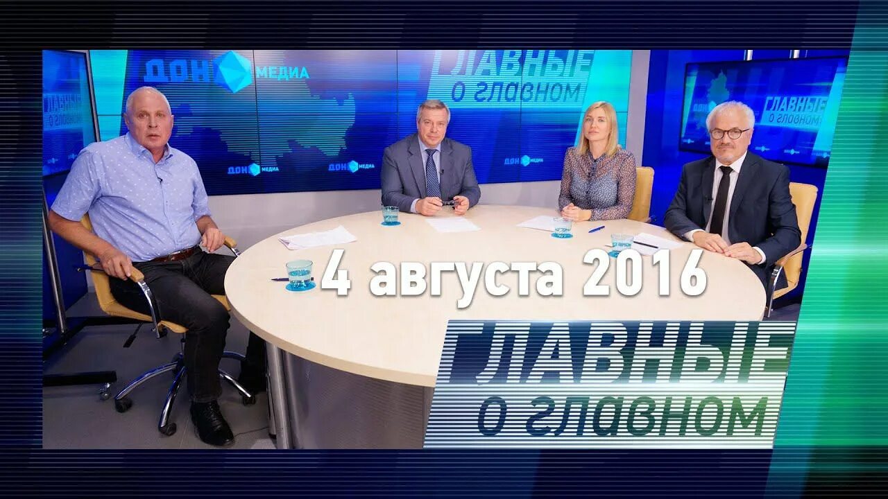 Телеканал Дон 24. Главный редактор телеканала Дон 24. Дебаты Дон 24. Четвертый Телеканал. Дон 24 телефон