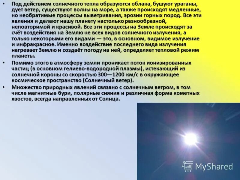 явления происходящие на солнце. явления связанные с солнцем. солнечная активность. солнечная активность солнца. корональные выбросы.