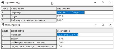 Штрих м офд