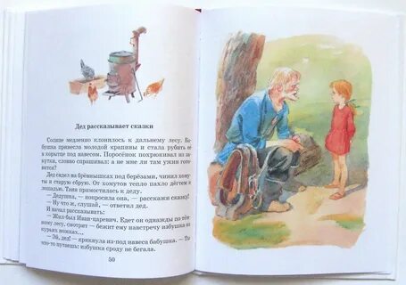 Строгая бабушка читать