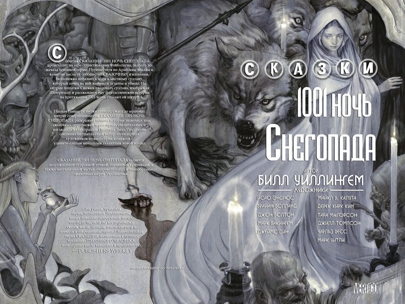 Современные предания. 12 подвигов геракла немейский. Ээзи хозяин алтая. Мифология космоса. Ээзи хозяин алтая.