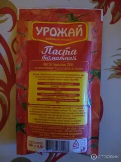 Урожай 25