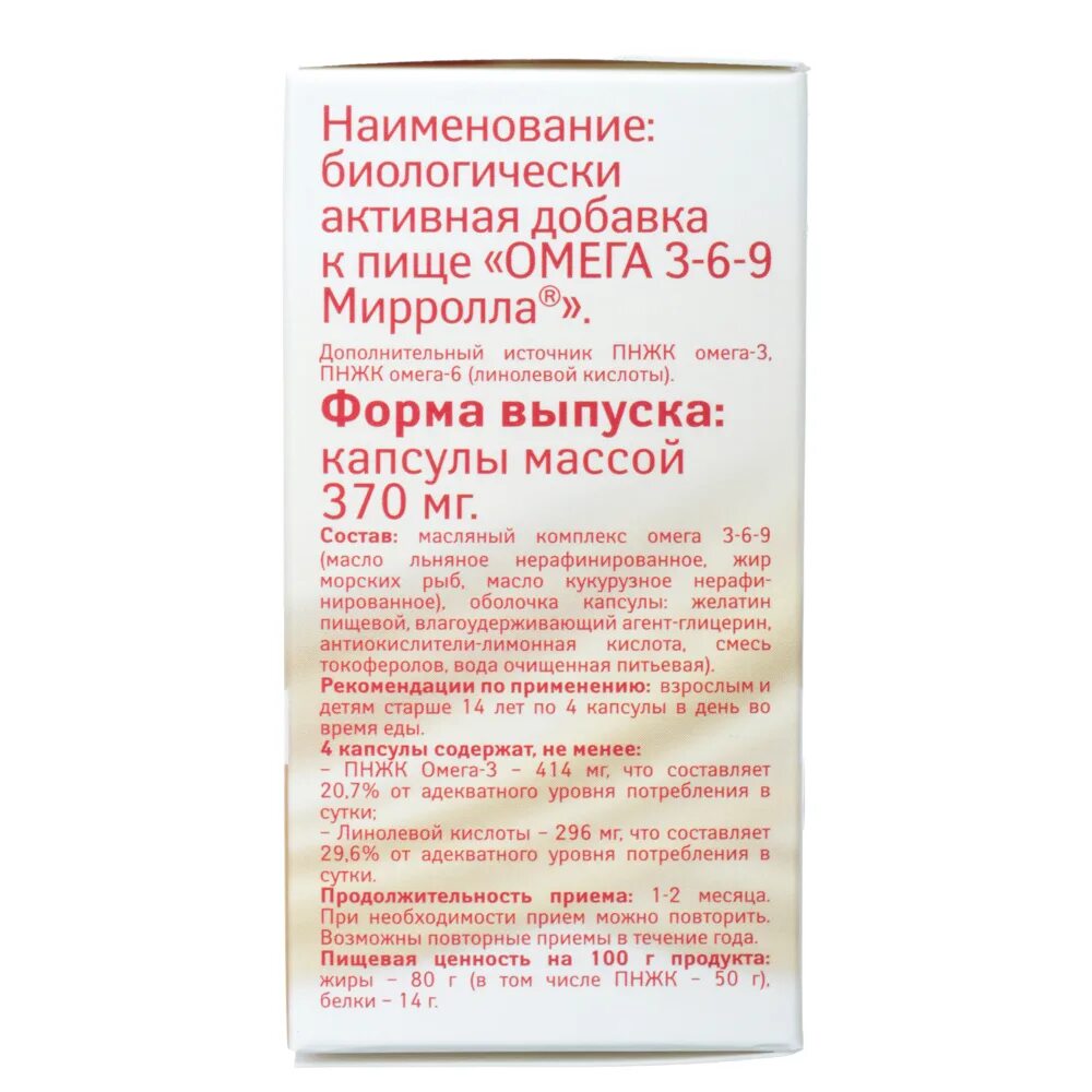 Омега3 в капсулах инструкция по применению взрослым