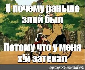 Почему раньше не давала