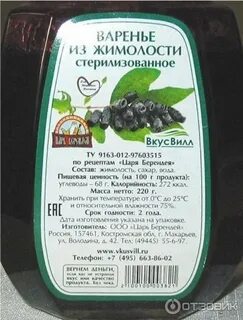 Жимолость калорийность