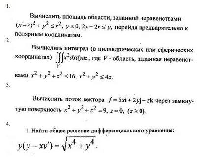 Кратные уравнения