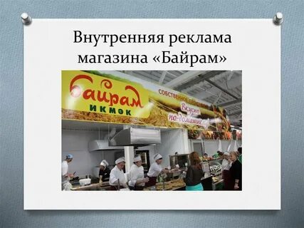 Карта байрам