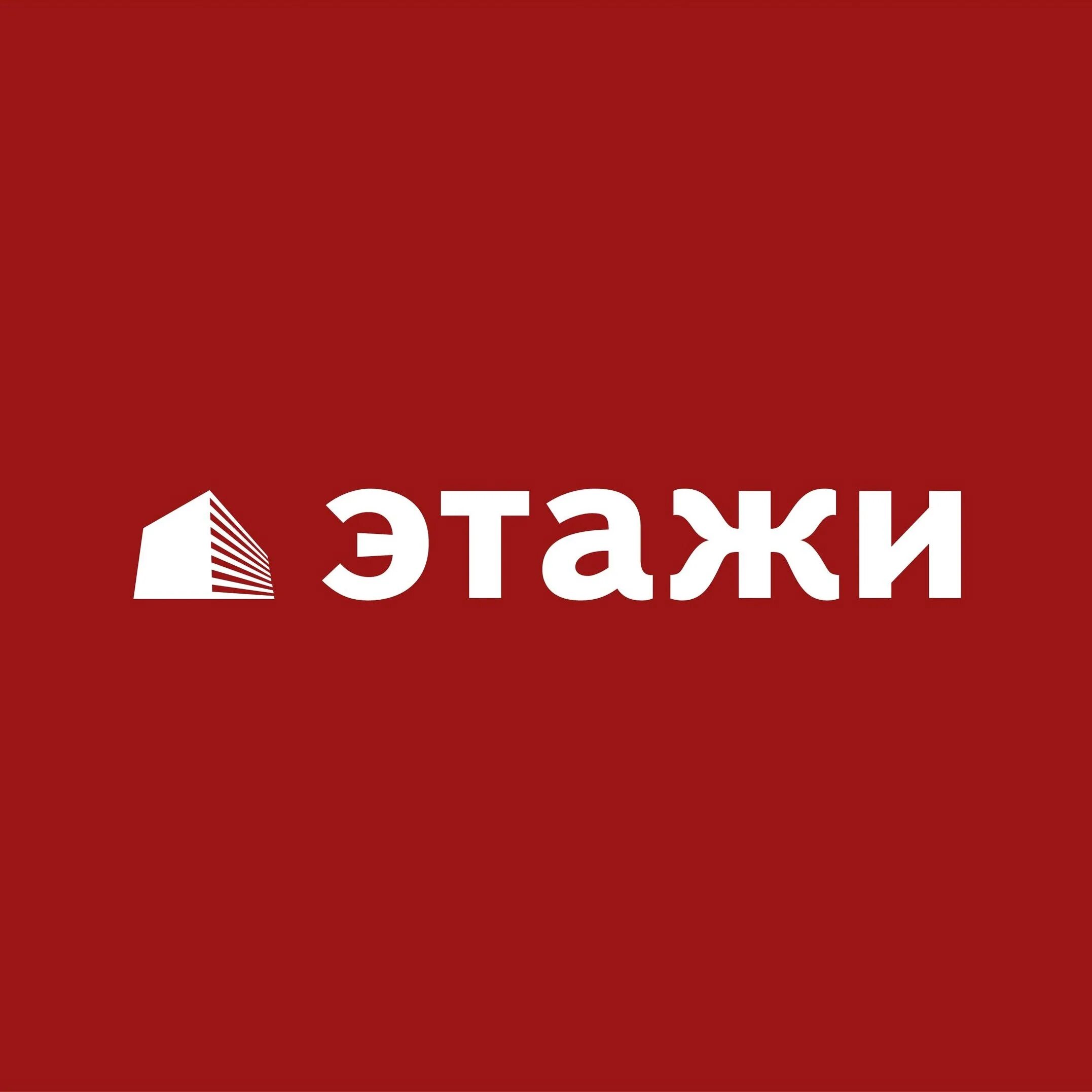 Https j etagi com. Этажи логотип. Логотип этажи агентство недвижимости. Этажи Кострома. Картинки этажи агентство недвижимости.