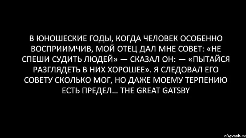 Папа не дал мне не цента. В юношеские годы когда человек особенно восприимчив мой. Юношеские годы когда. Ненавижу людей особенно крыс. Я последовал его совету и всю.