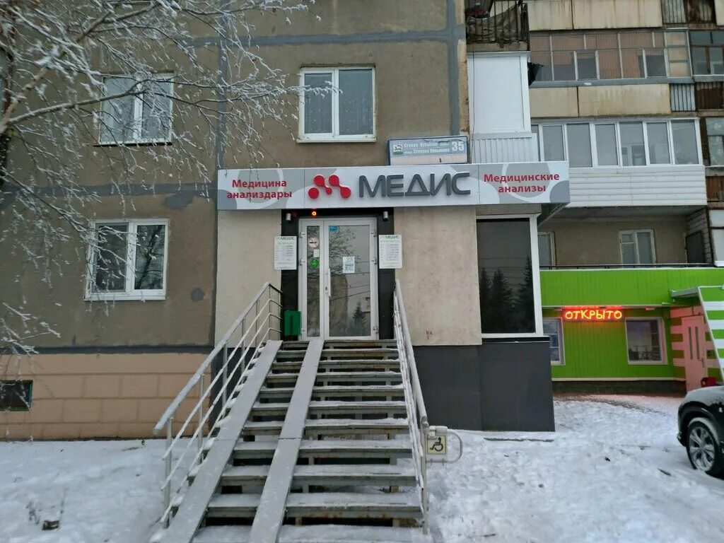 Отзывы о "Медис", Республика Башкортостан, Уфа, Айская улица, 76 - Яндекс Карты