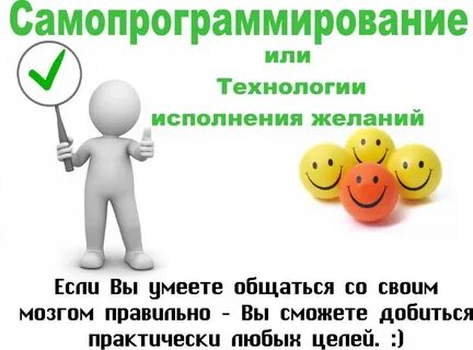 Как писать дневник самопрограммирования