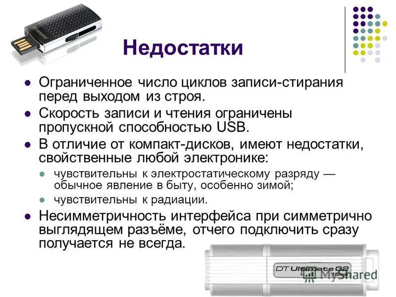 Какое устройство обладает наибольшей. Какое устройство обладает наибольшей