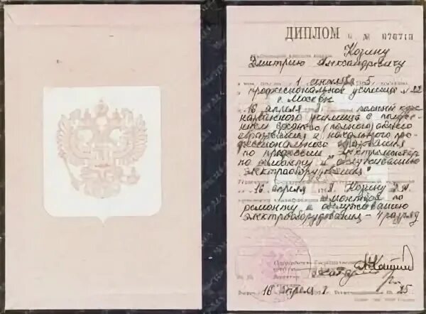 Повар образование средне специальное
