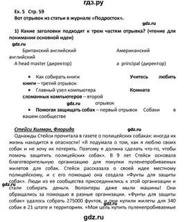 Стр 60 английский язык 7 класс учебник