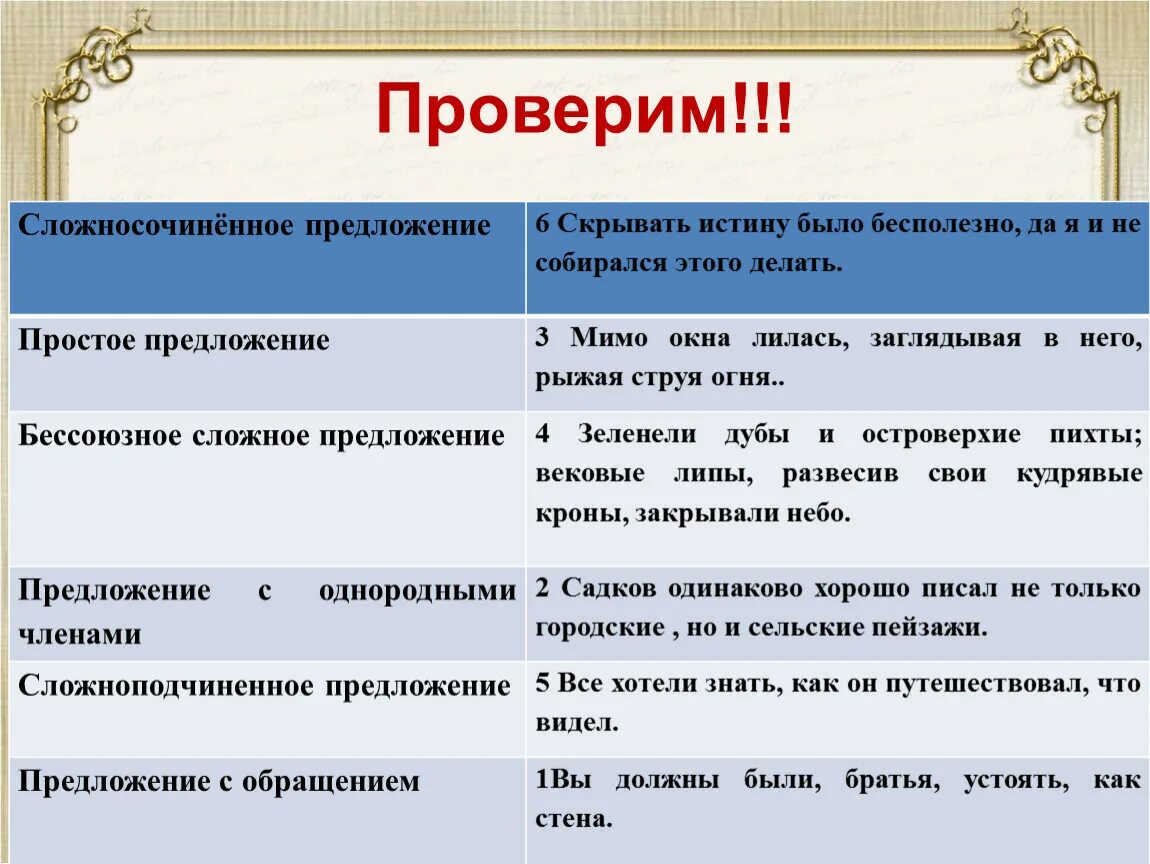 Горных в предложении является