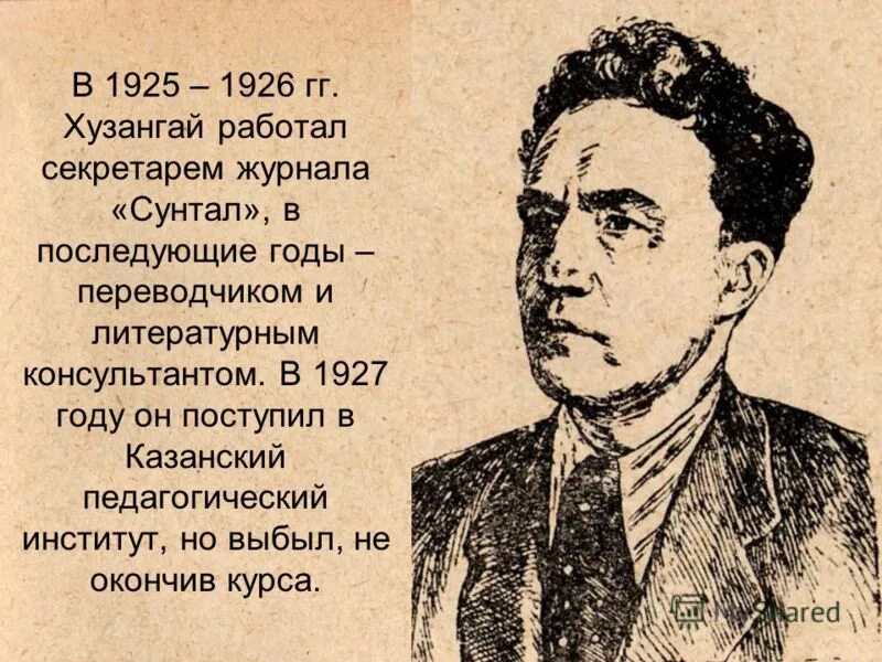 п п хузангай. пётр петрович хузангай. первая учительница п хузангая. пётр петрович хузангай хронология.