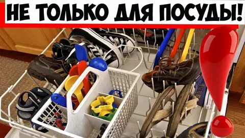 Что нельзя в посудомойке