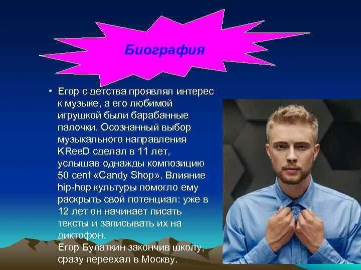 Сообщение о любимом исполнителе 3 класс