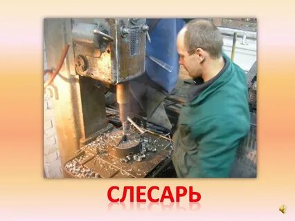 Слесаря или слесари как правильно
