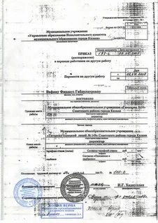 Документы лицея