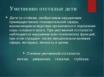 Ктп 9 класс умственная отсталость