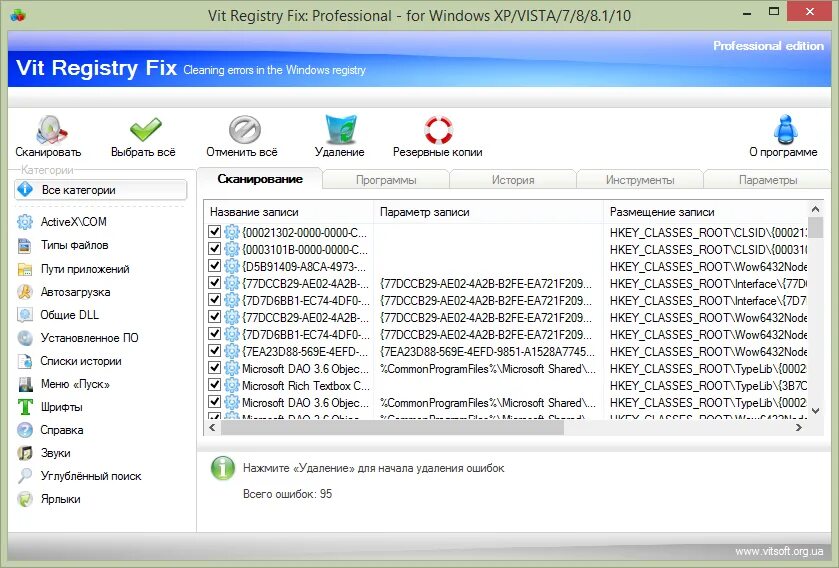 Vit Registry Fix 14.2.0 Pro лицензионный ключ. Программа для чистки реестра. Надежное удаление программ и чистка реестра. Код активации вит регистри фикс. Fix программа