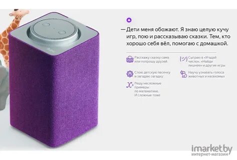 Детская станция алиса