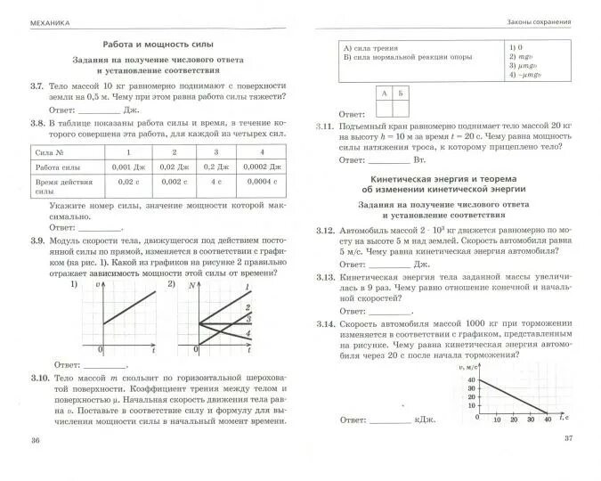 Реальное егэ физика 2023. ЕГЭ 2019 физика сборник заданий. ОГЭ физика сборник заданий. ОГЭ физика белый 600 заданий. Сборник по физике 2013 года задание 1280.