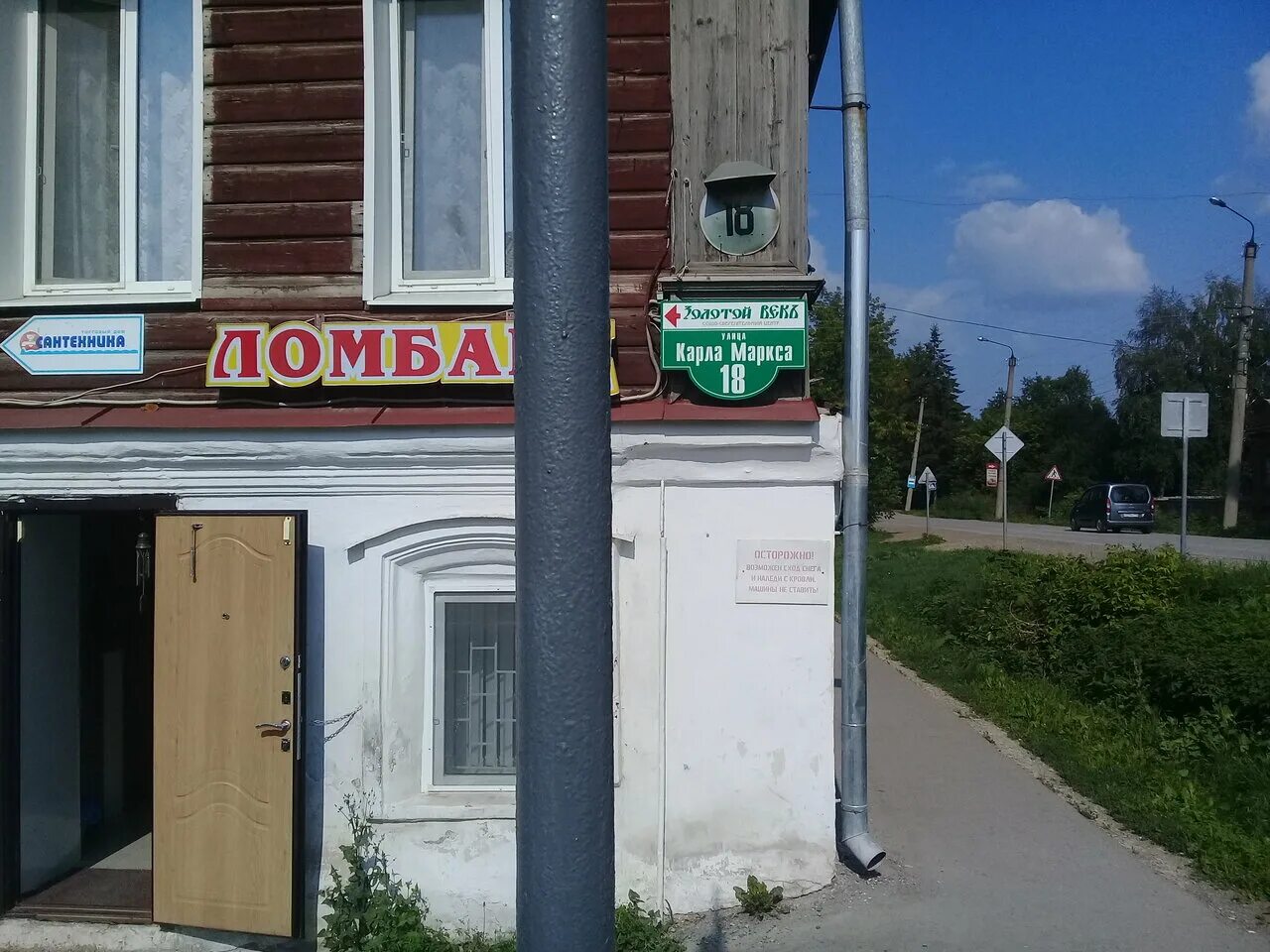 Работа ломбард пермь. Работа ломбард пермь. Ломбард пермь. Первый в вологде городской ломбард. Ломбард пермь.